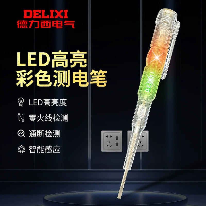 Электрозонд Delixi высокояркий цветной фотоэлектрозонд для тестирования включения-выключения нулевой линии огня Интеллектуальный индукционный электрозонд для электрика