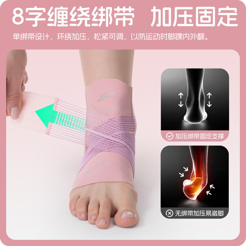 轻薄运动护踝防崴脚韧带扭伤固定护具骑行跑步绑定加压踝关节护套|undefined