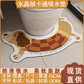 卫生间u型地垫卡通腊肠狗水晶绒脚垫吸水防滑耐磨易清洁卡通地垫