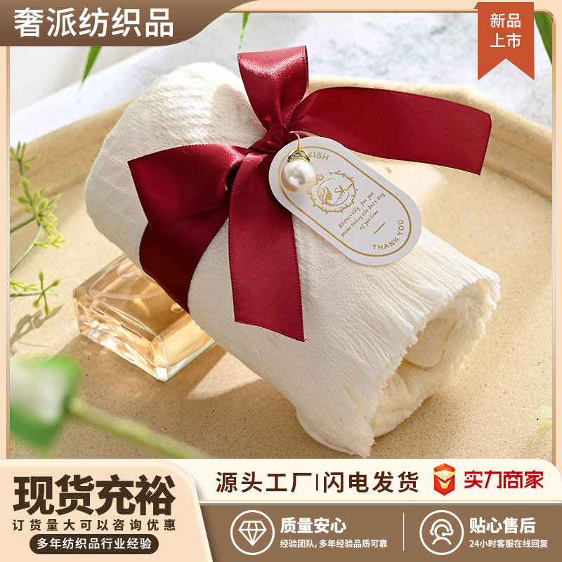 Tassel Souvenir Towel Wedding Return Gift Creative Wedding Celebration Company Event Pure Cotton Souvenir Small Gift
