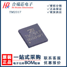 ԭ�� TM2317 ��Ƶ�ӿ�IC ��װQFN-32 ԭ��IC�����ź�������ƵоƬ