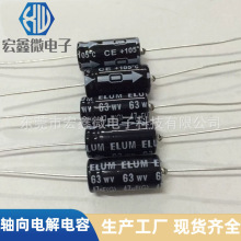 ELUM NP�S����늽����47UF 63V 4.7UF50V 12UF 100V 22UF200V
