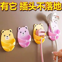 免打孔小熊插头挂钩厨房壁挂插座固定器强力无痕电线数据线收纳夹