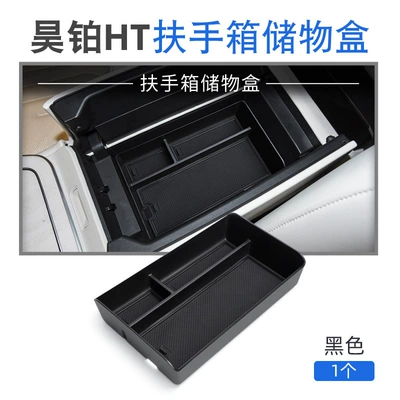 Suitable for Gac Hao Platinum Ht Armrest Box Storage Box Central Control Compartment Storage Box Modification Accessories Storage Box Supplies (Car storage bag/box) - haopin-ht-armrest-box-storage-box