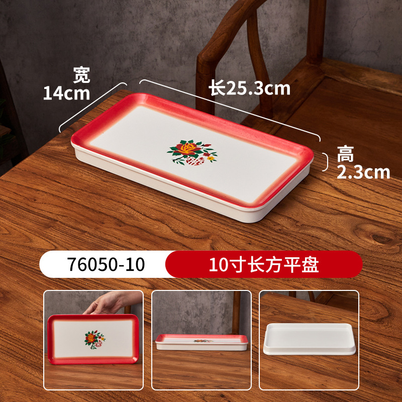 41호 10inch사각평판-76050-10