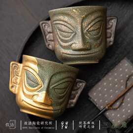 三星堆文创黄金面具茶具茶杯个人专用家用主人杯大号喝茶杯国潮
