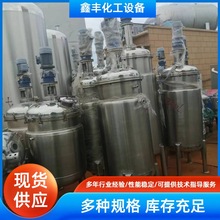 1000升酵素发酵罐500升生物菌类培养罐二手2000升发酵罐