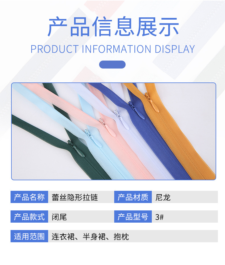 3号隐形拉链详情_06.jpg