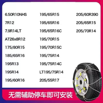Chain Manufacturer Direct, Tire snow chain - qv329-z-shaped-steel-wire-anti-skid-chain
