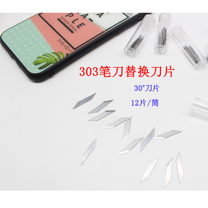 9sea九洋303塑料杆雕刻刀补充刀片 笔刀30度刀片