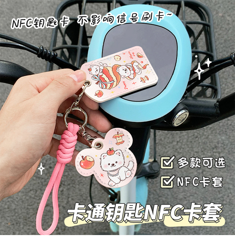Cartoon Cute Electric Vehicle Key Cover NFC Access Card Protective Case Universal Touch-Sensitive Leather Case for Bus Card