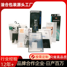 塑料胶盒定制pvc包装盒环保pp男女士内衣短裤衬衫挂钩透明pet盒子