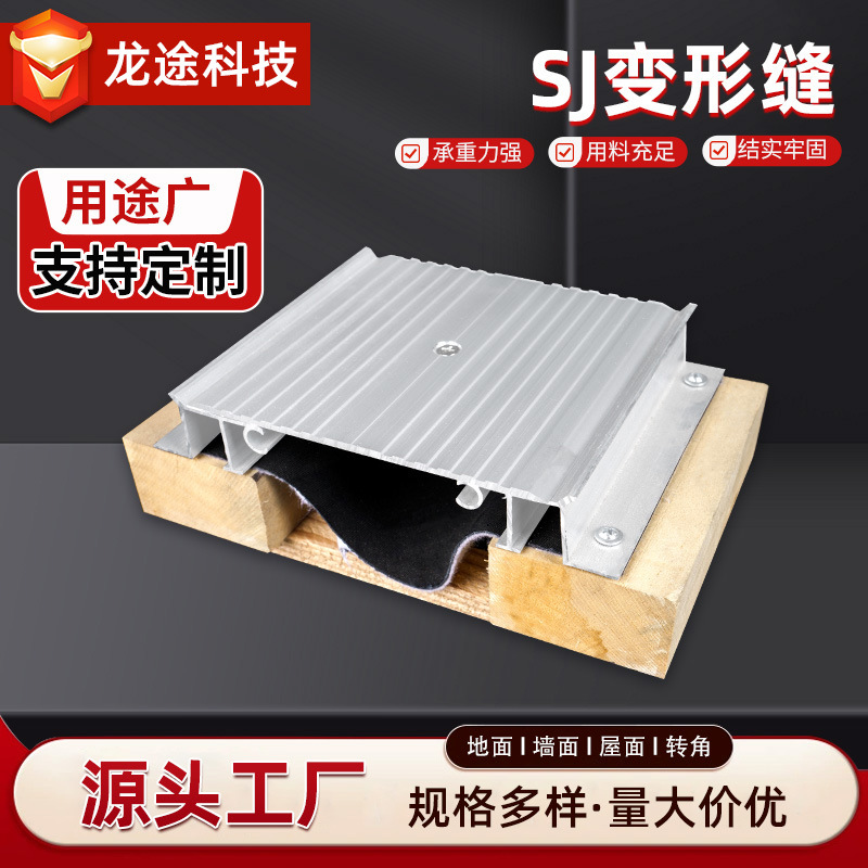地面变形缝盖板型建筑变形缝配件 铝合金盖板地坪伸缩变形缝