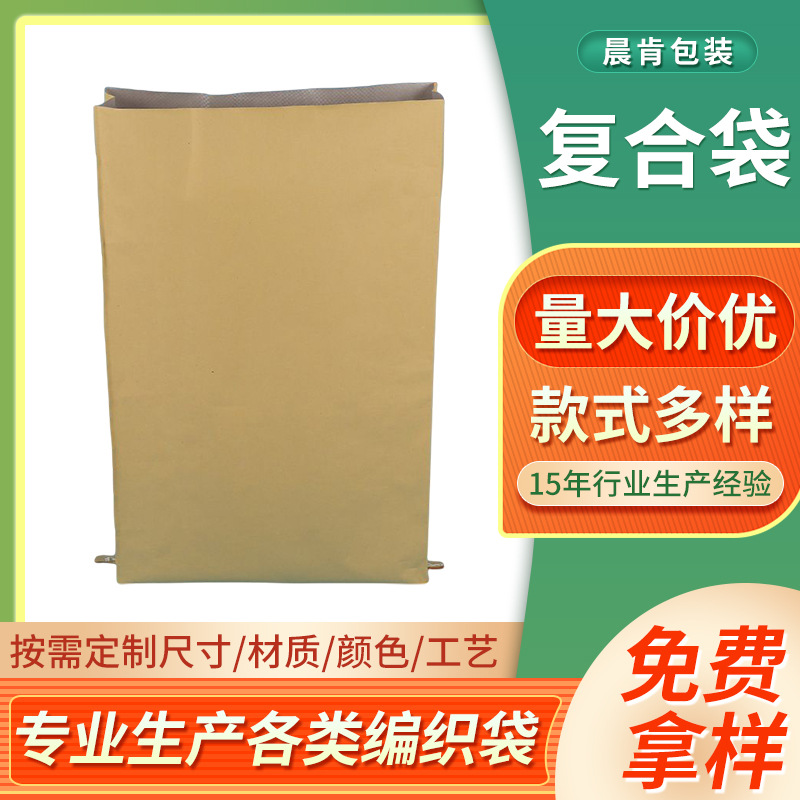 厂家专业批发饲料编织袋 黄色通用集装牛皮纸袋 覆膜塑料方底袋