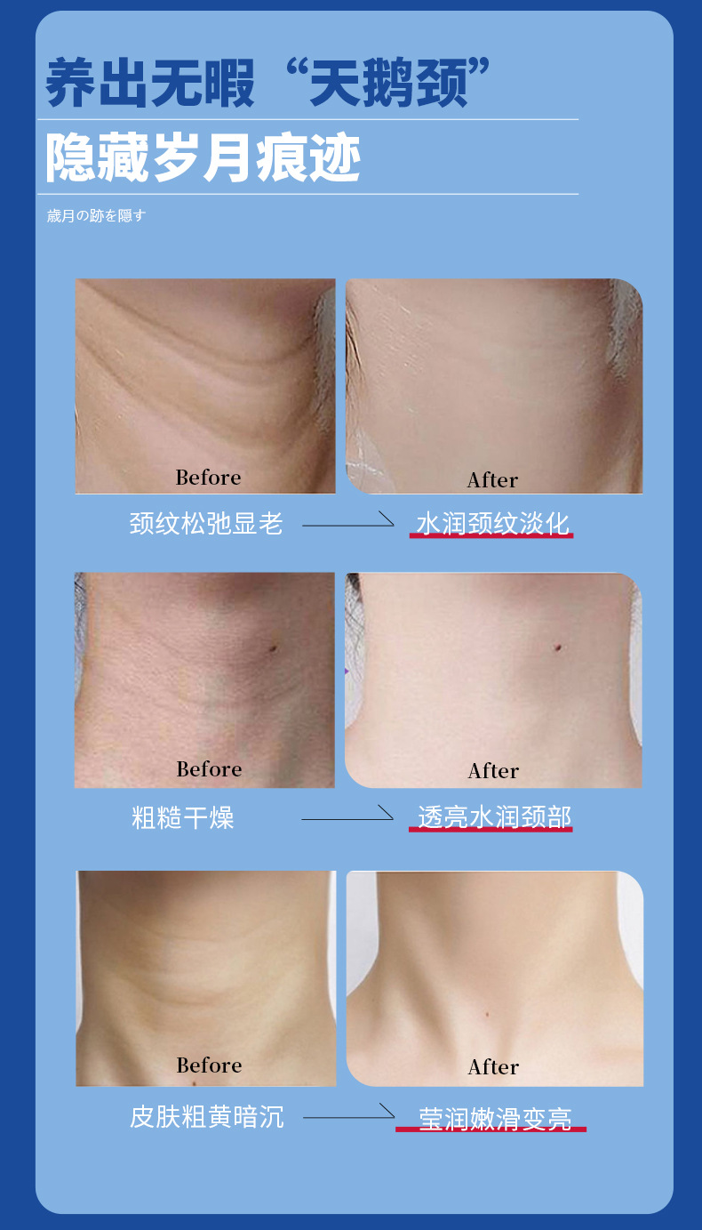 多肽胶原蛋白抗皱颈膜详情页_13.jpg