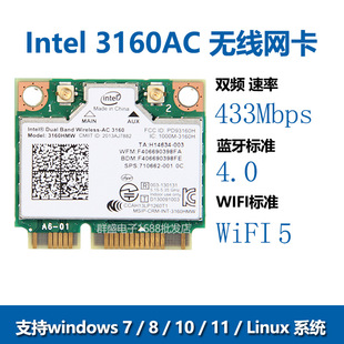 3160ACHMW  mini PCIE �p�l433M�{��4.0�Pӛ��WIFI5�o���W��