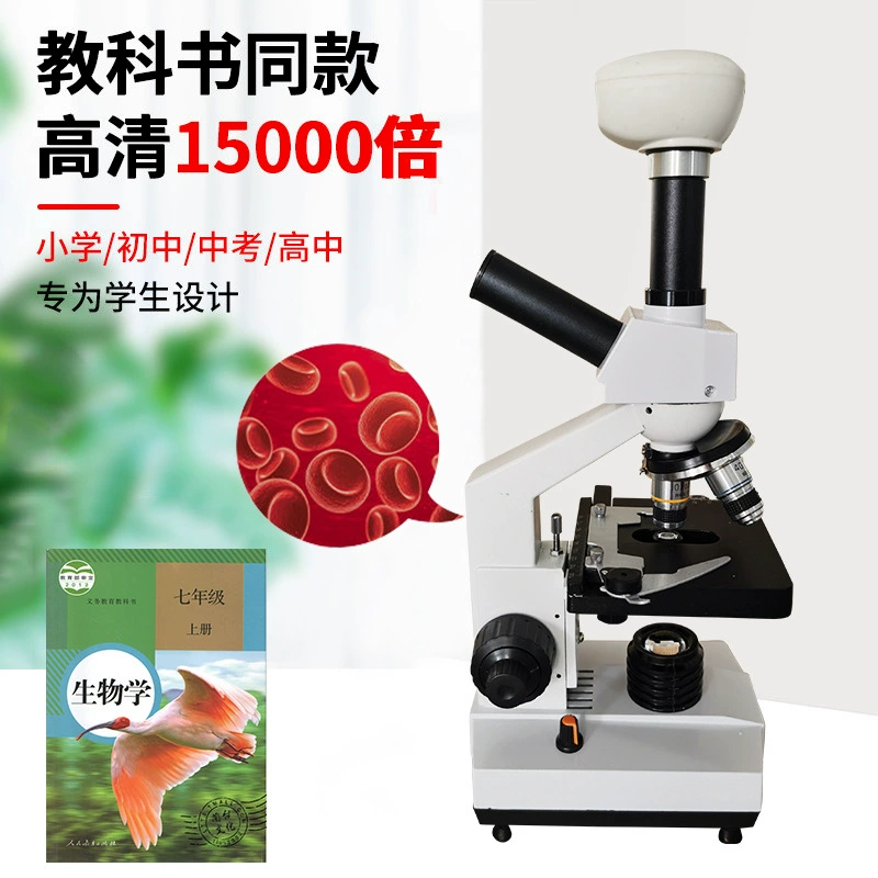 Биологический микроскоп студенческий колледж микро эксперимент Микроскоп оптический HD монокулярный микроскоп оптом