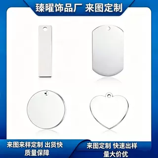 钛钢DIY空白军牌制身份牌情侣项链个性配饰嘻哈情侣吊坠可刻字批