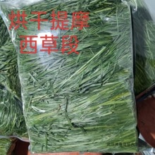 25年烘干提摩西草草段兔兔干草荷兰猪牧草龙猫草食岷县北提中国