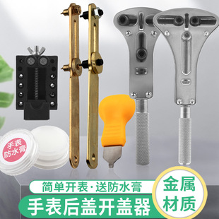Watch Case Opener, Battery Replacement, Watch Opener, Universal Repair Back Cover Removal, Three-Claw Watch Adjustment and Repair Tool Set