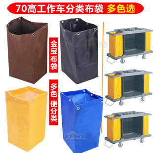 Hotel Room Work Car Cloth Bag Five-color Six-grid Cloth Bag Cloth Bag Garbage Cloth Bag Cover Cloth