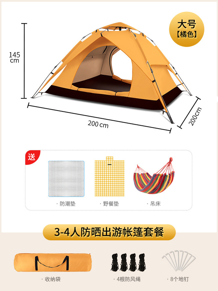 오렌지 리얼 더블 세트 5