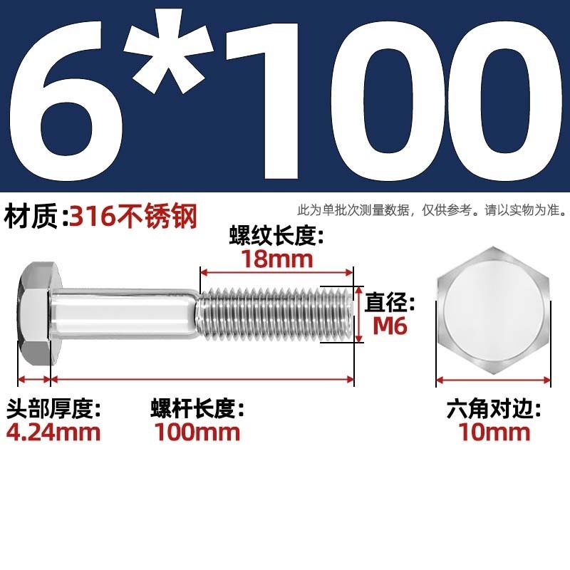 粗杆半牙螺丝316不锈钢外六角螺栓半螺纹半扣螺钉螺杆M6M8M10-M30|undefined