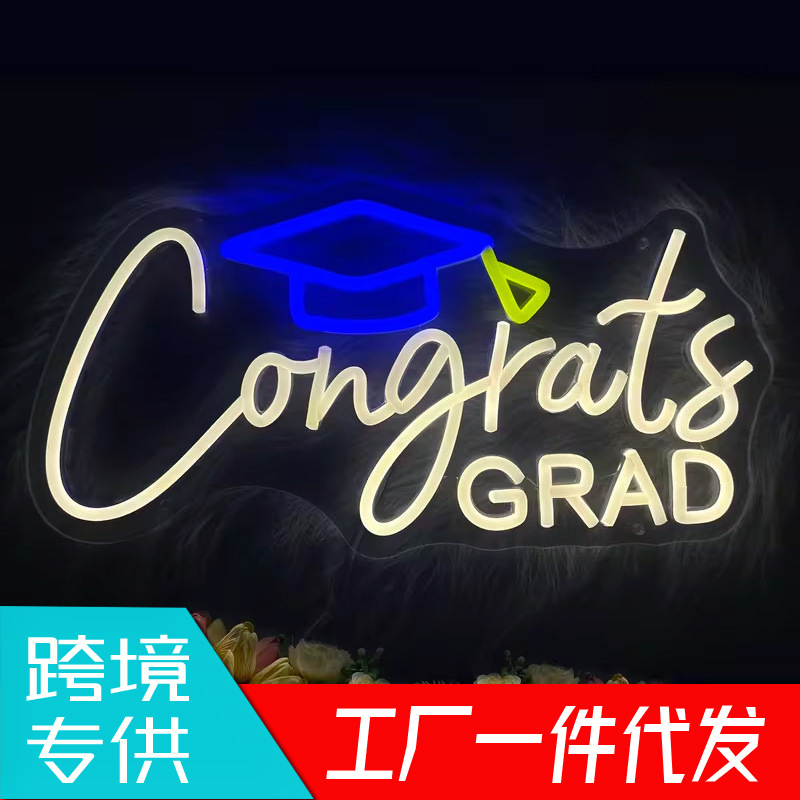 恭喜毕业霓虹灯牌，毕业派对背景霓虹灯，庆祝毕业墙面装饰品