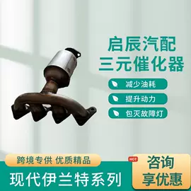 三元催化器;其他汽车改装