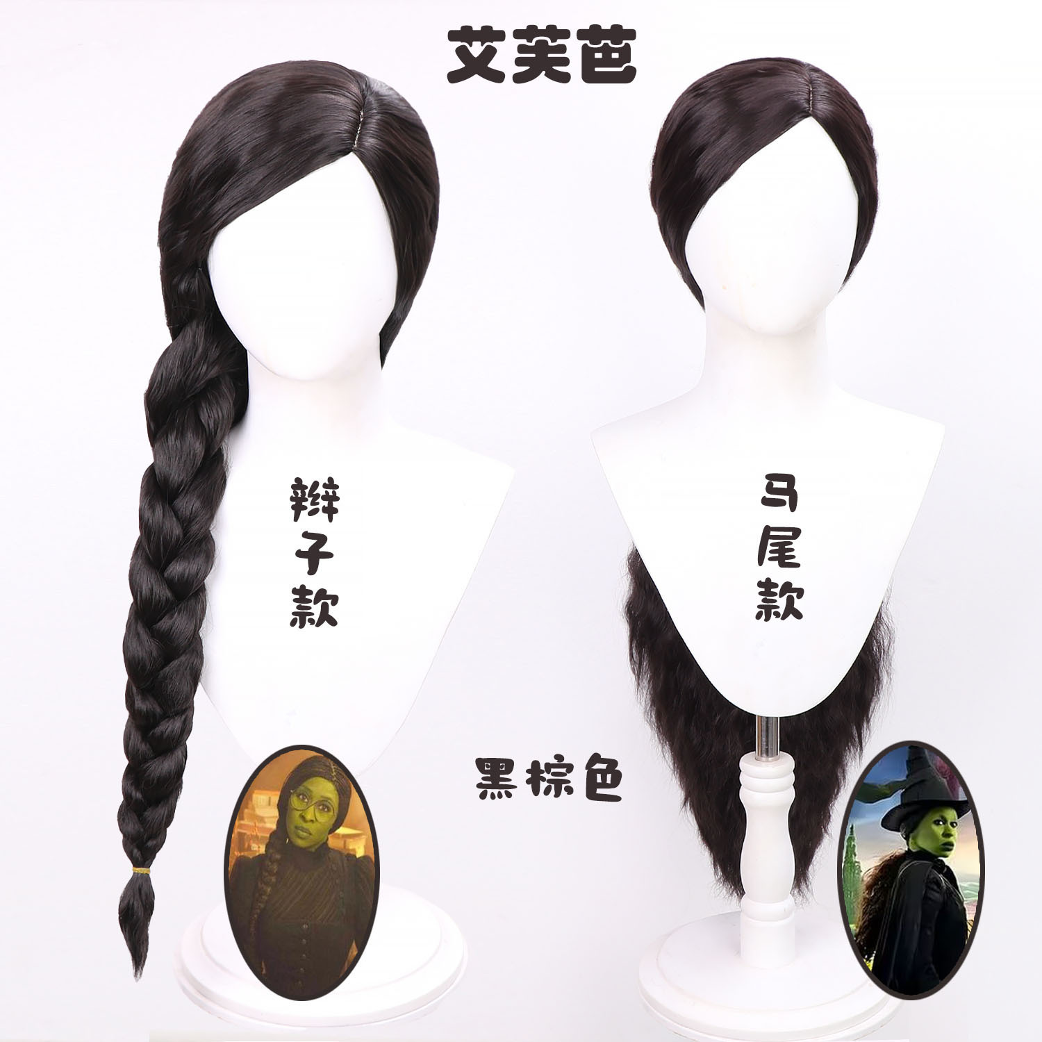 Mangachi mágica mala bruja Eva cos peluca 2024 nueva película WICKED lado dividido cuero cabelludo superior