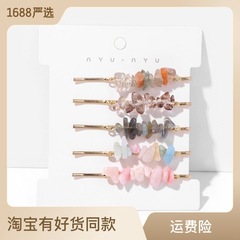 亞馬遜跨境熱賣天然碎石水晶一字夾發卡女簡約閨蜜禮物髮飾套裝