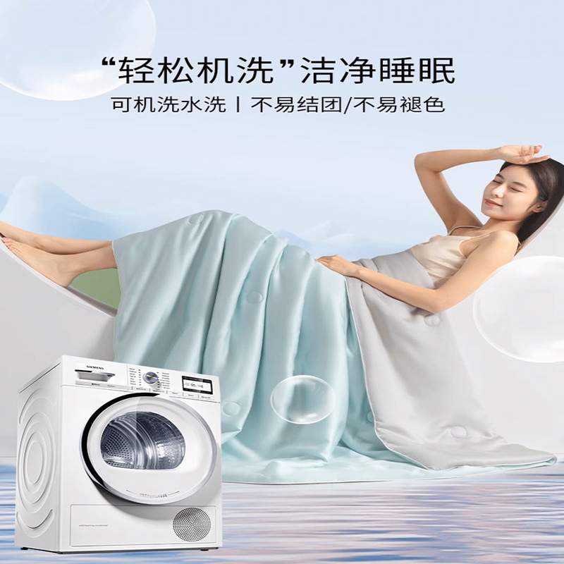 Verano frío, edredón de aire acondicionado, edredón de hielo de seda de verano, cuatro piezas, edredón de hielo delgado, aire acondicionado para una sola persona, verano lavable.