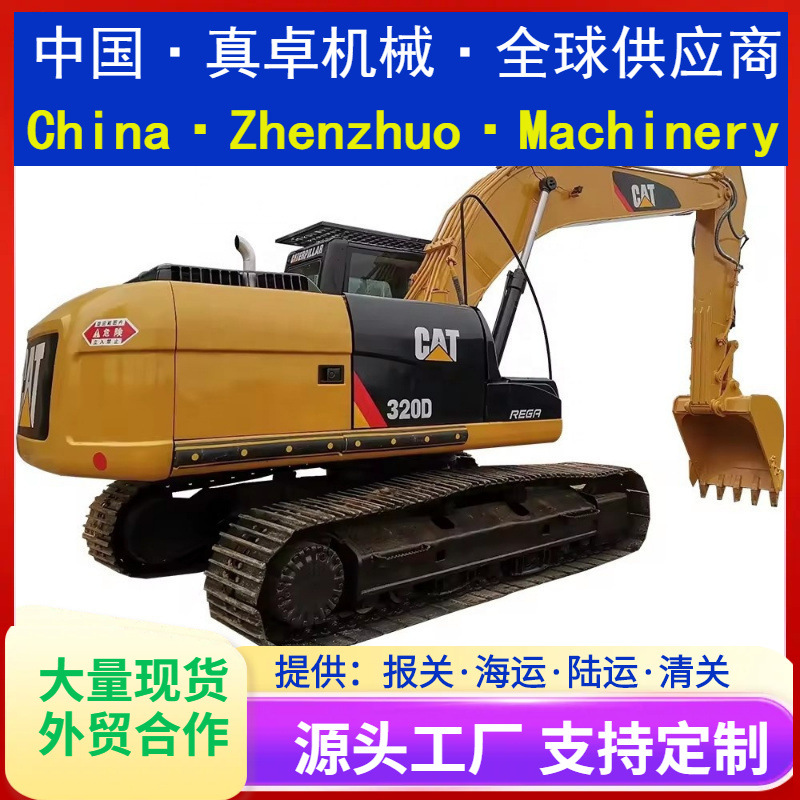 二手挖掘机卡特彼勒320D液压履带二手挖掘机出售