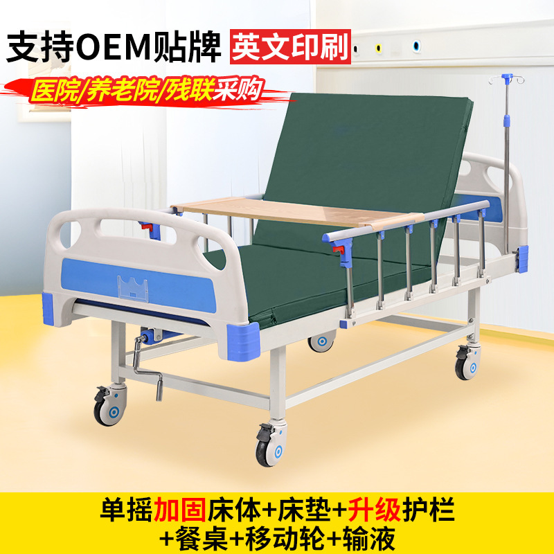 医用护理床病床医疗床医院养老院病人可大小便医用多功能单双摇床|undefined