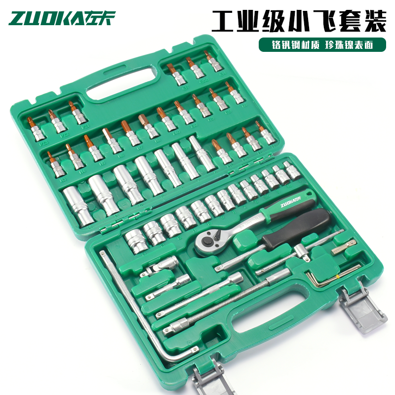 46-Piece Socket Wrench Auto Repair Tool Set, Complete Car Repair Tool Set, Xiaofei Quick Tool Set, Tool Box