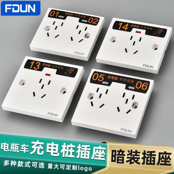 Community battery car charging pile socket with indicator light outdoor rain-proof shared charging concealed five-hole panel