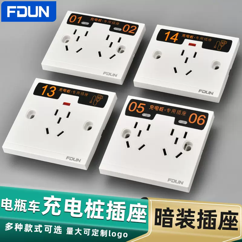 小区电瓶车充电桩插座带指示灯室外防雨水占暗装五孔面板防水耐用