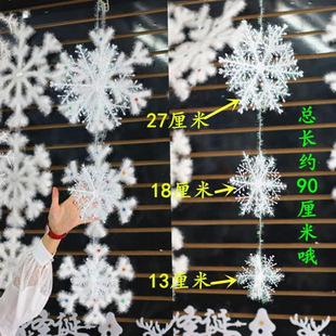 Christmas decorations snowflake Christmas tree hanging string shopping mall store window snowflake stickers