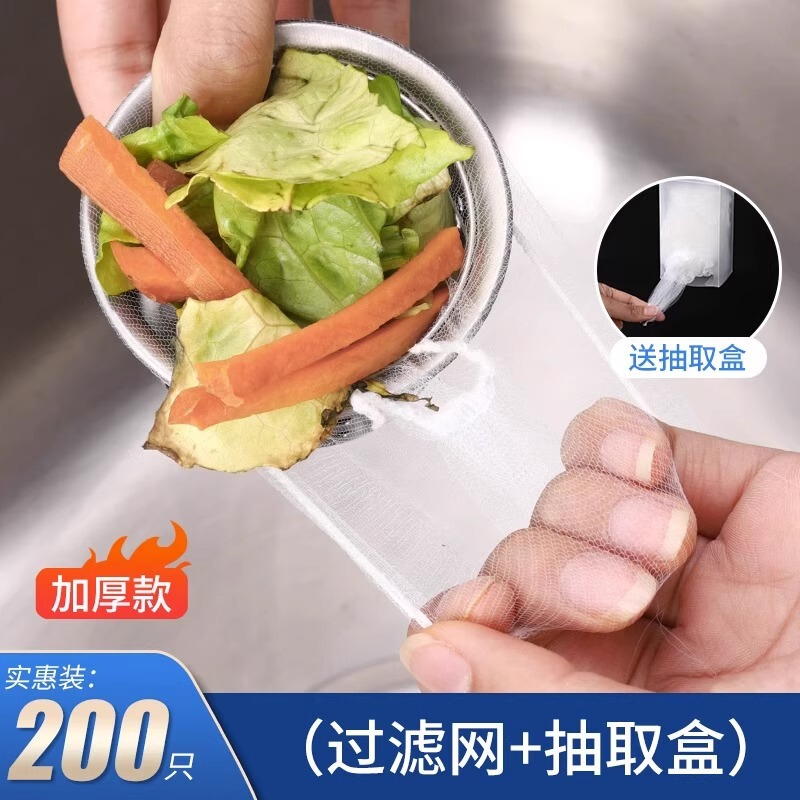使い捨てキッチンシンクフィルター、下水道排水ネット、シンクフィルター、流し台、ゴミ床排水|undefined