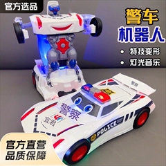 抖音儿童电动万向变形警车男孩玩具0-6岁宝益智声光汽车玩具批发
