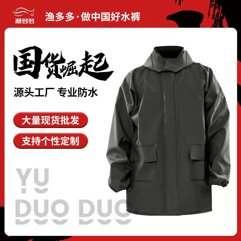 PVC单人摩托车电动车雨衣雨裤男女士分体式成人户外徒步防水套装