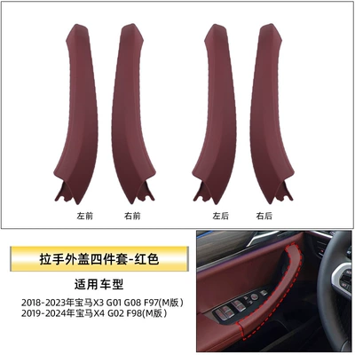 Armrest, handle, handle | Handle Inner Armrest G08 Door - handle-cover-four-piece-set-red