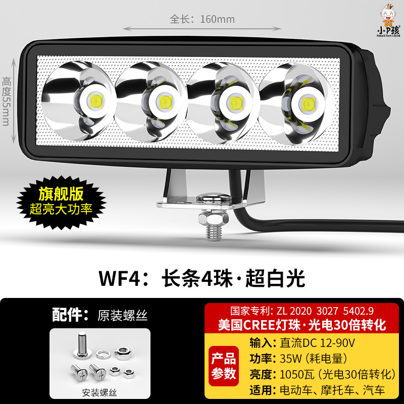 Motorcycle headlights, headlights, Motuoche Bright 12v60V LED - wf4-super-white-4-lens-beads-mounting-screws