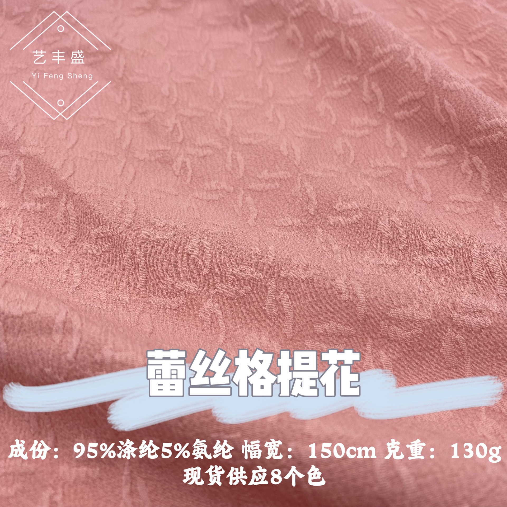 四面弹蕾丝格提花舒适透气春夏薄款女装套装连衣裙衬衫Lolita面料