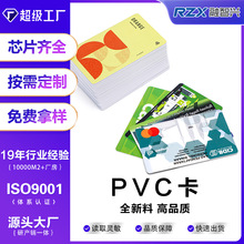 制作pvc材质的高端超市会员卡游乐场会所门票采用全新料印刷卡