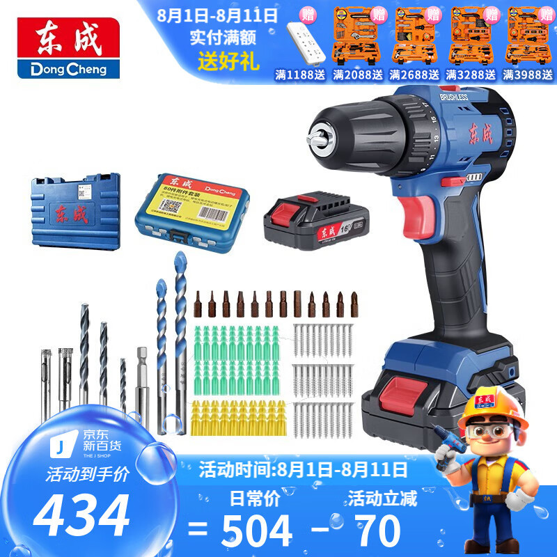 Dongcheng sin escobillas 16V taladro eléctrico de doble velocidad Dongcheng taladro eléctrico recargable destornillador eléctrico doméstico de litio