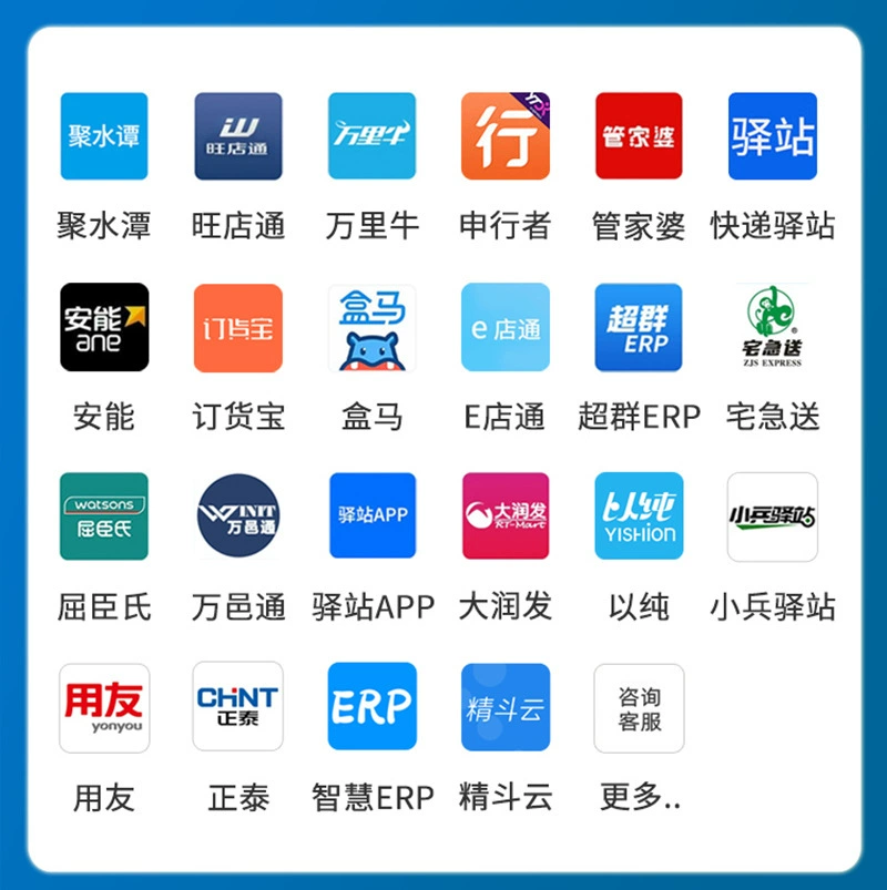 X4 Jushuitan Wangdong Wanli Niu Warehouse Management Entry -Exit Store Store Store Android Handheld Smart Terminal PDA