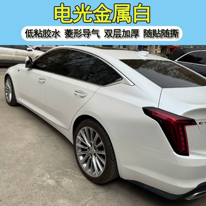 PET electro-optical metallic white car wrap film, full-body car wrap, modification for electric motorcycles, matte finish