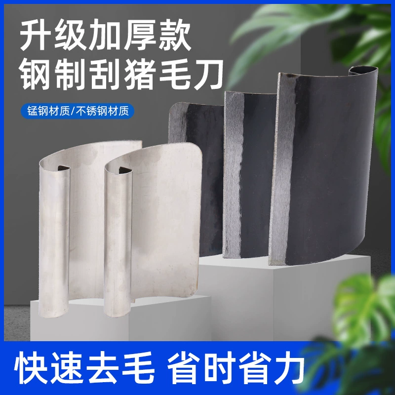 Нержавеющая сталь из марганцевой стали сбрить нож из свиной шерсти