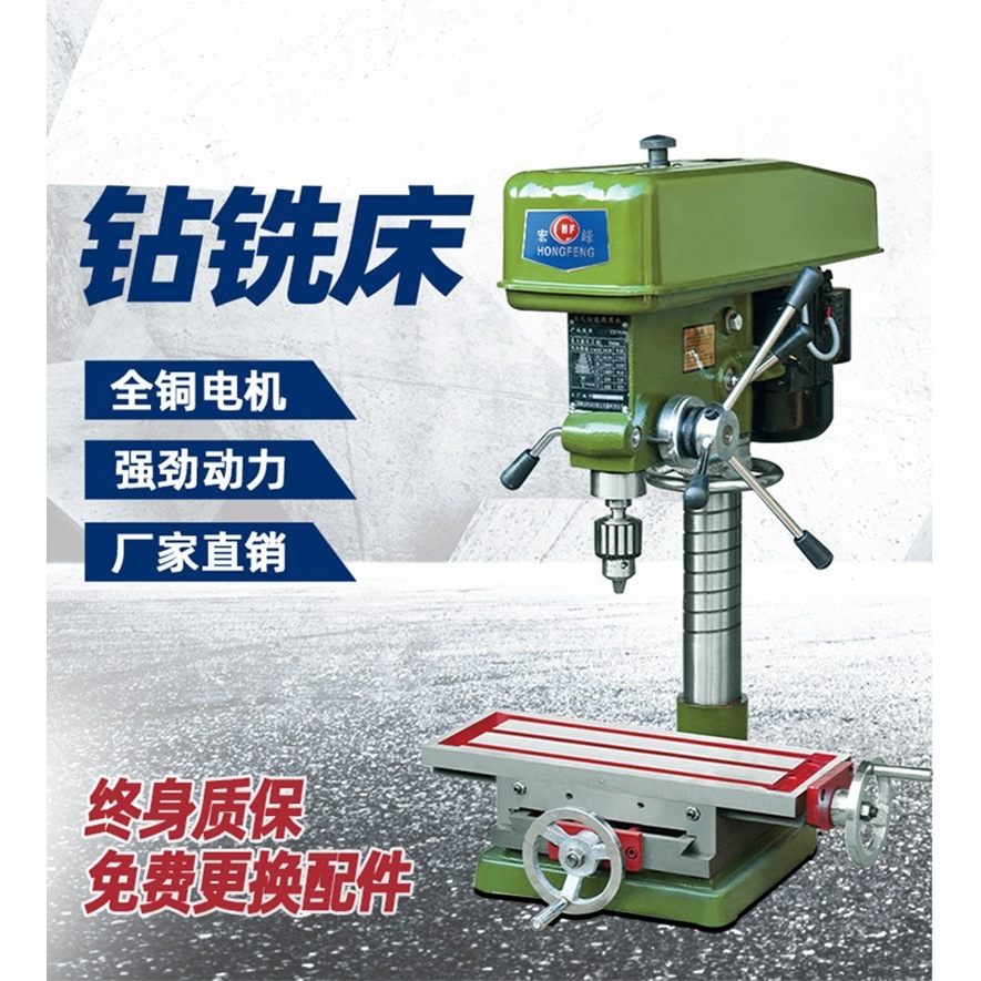 开孔工业级台式钻铣床一体机家用小型ZX7016三用多功能台钻220V